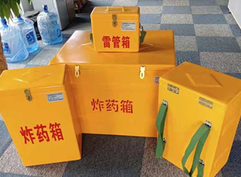 河西区街道玻璃钢炸药箱如何保证爆破物品存放的安全？