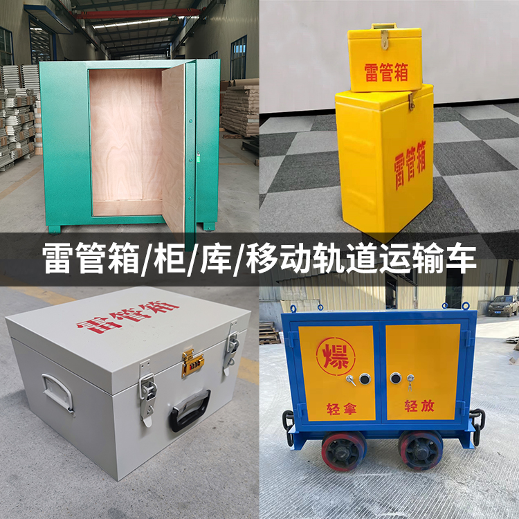 河西区街道火工品存放箱的种类与核心优点全解析