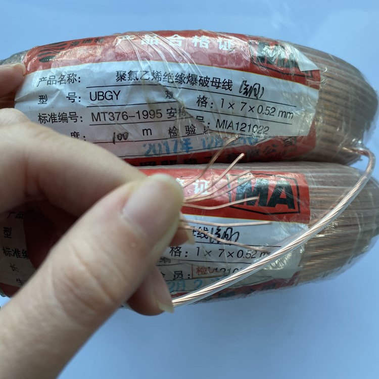 河西区街道矿用爆破铜芯母线的性能解析以及应用场景说明