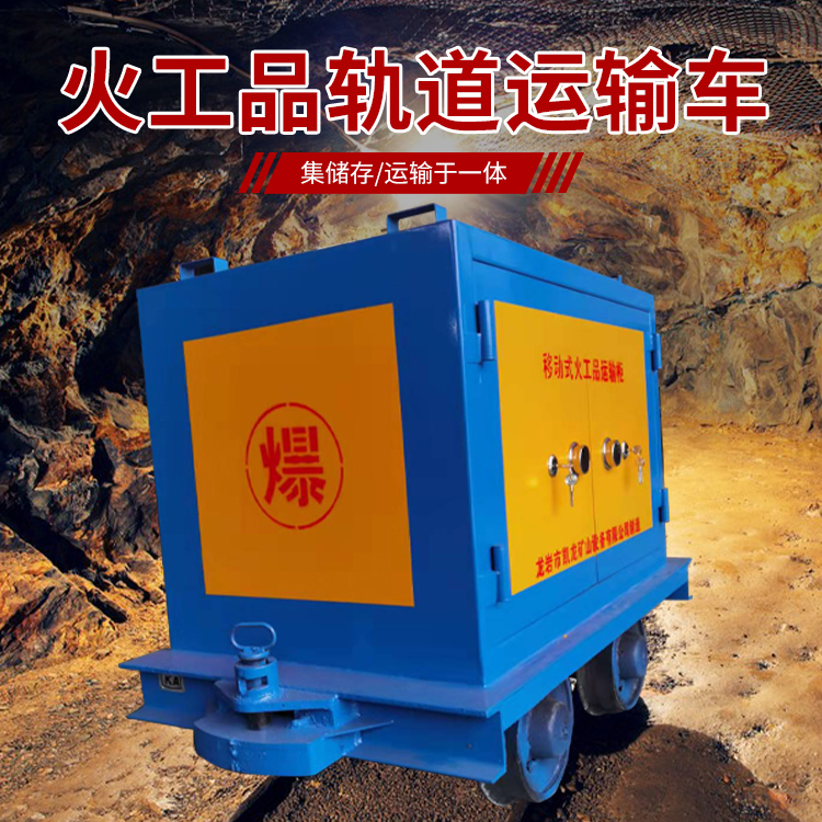 河西区街道凯龙KL-600YD移动式火工品运输车的标准规格型号和尺寸说明